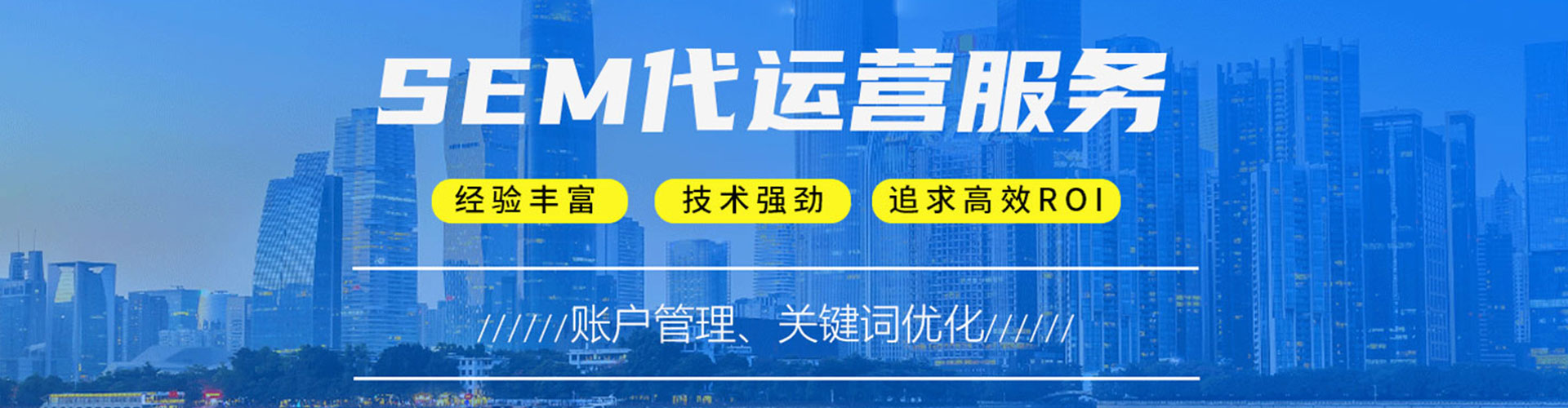 蒸湘百度竞价运营
